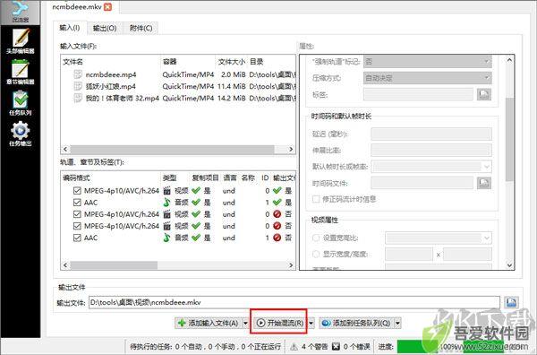 mkvtoolnix