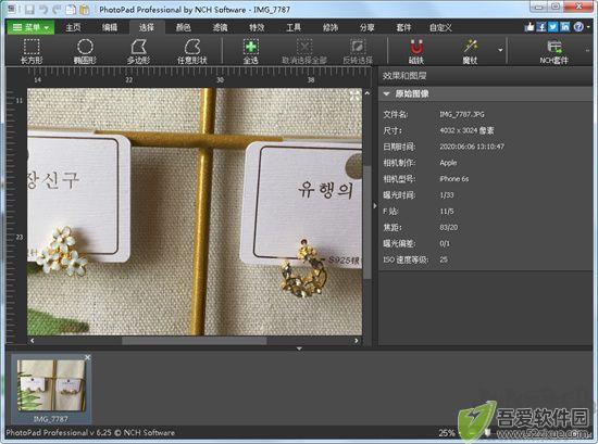 PhotoPad Photo Editor(图片编辑器)