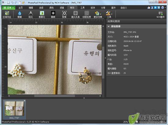 PhotoPad Photo Editor(图片编辑器)