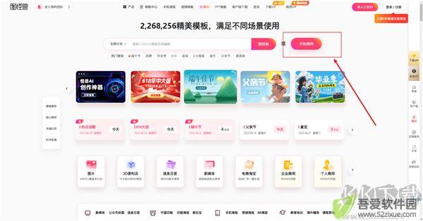 图怪兽
