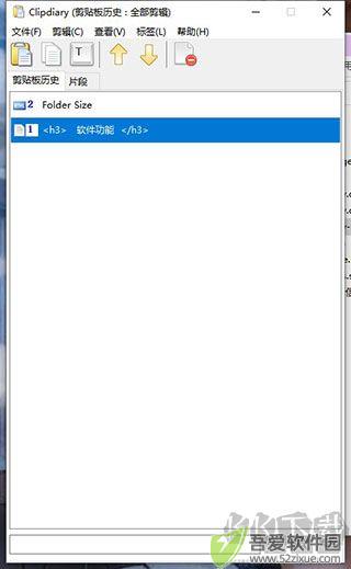 ClipDiary(剪贴板管理器)