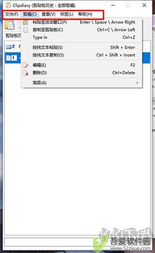 ClipDiary(剪贴板管理器)