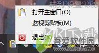 ClipDiary(剪贴板管理器)