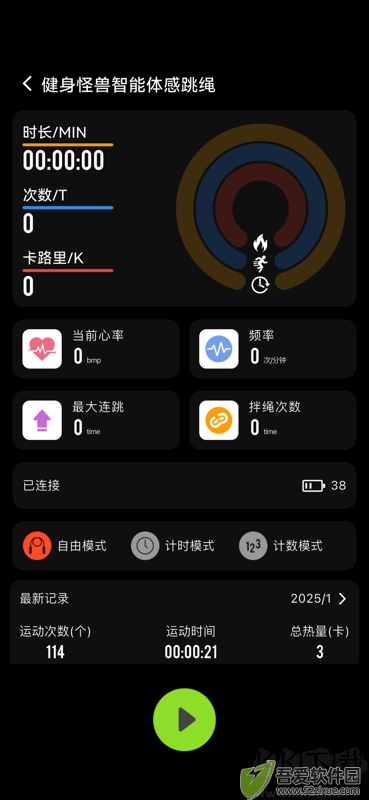 健身怪兽