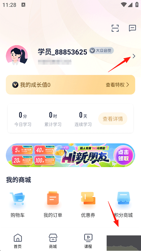 众合在线法考