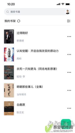 妙招阅读器