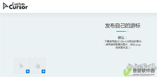 Custom Cursor(Chrome自定义光标插件)