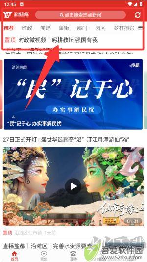 沿滩融媒
