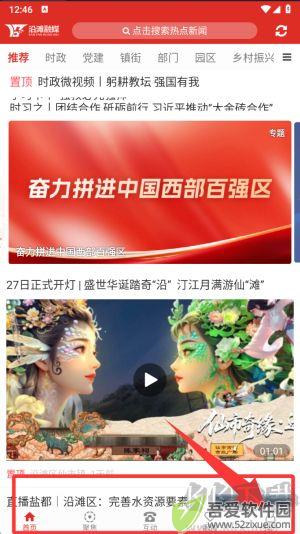 沿滩融媒
