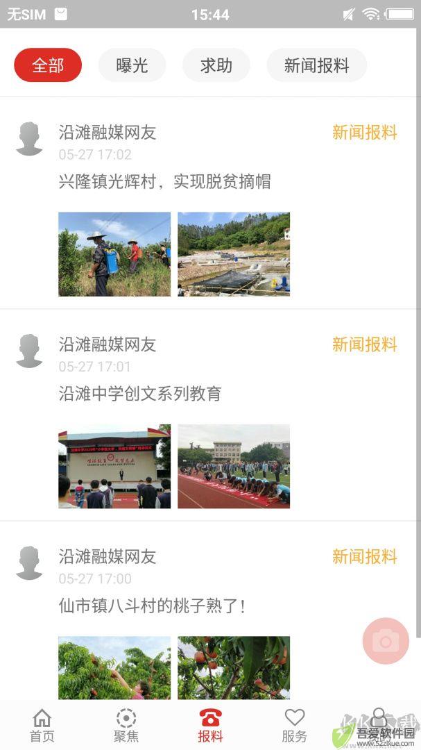 沿滩融媒