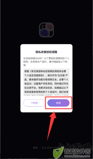 微光