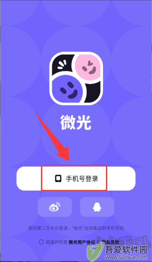 微光