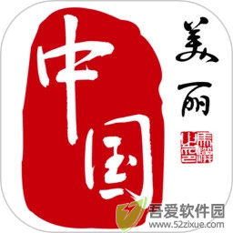 美丽中国 v5.9安卓版