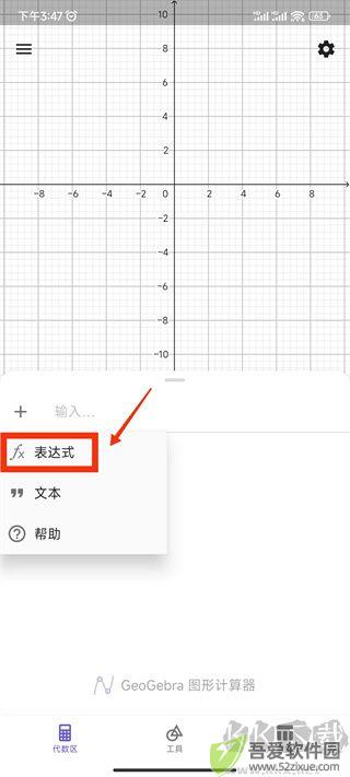 geogebra