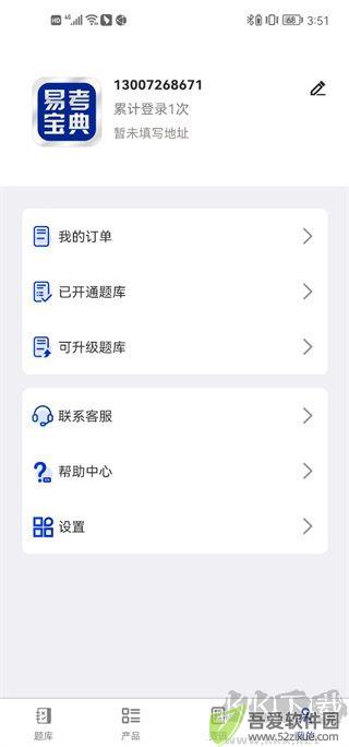 易考宝典