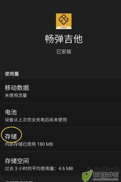 畅弹吉他安卓版