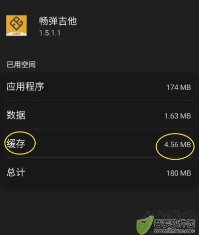 畅弹吉他安卓版