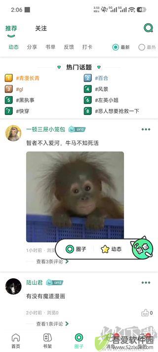 青漫漫画
