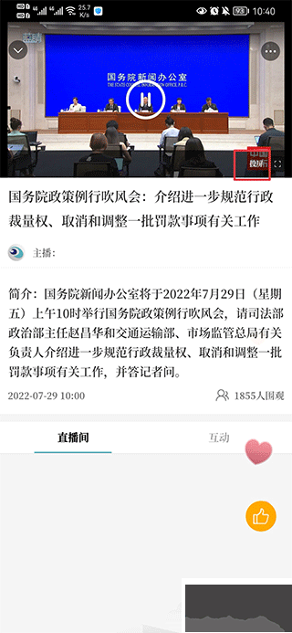 蓝睛