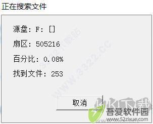 慧龙数据恢复软件