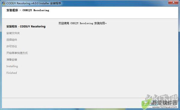Codijy Colorizer Pro(图片编辑着色工具)