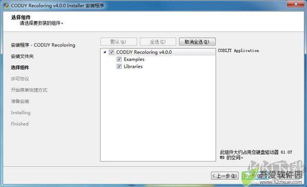 Codijy Colorizer Pro(图片编辑着色工具)