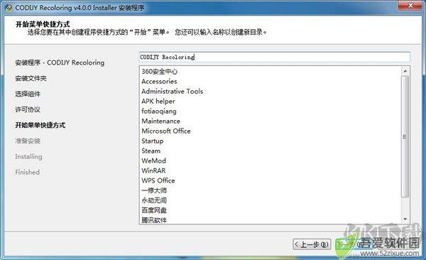 Codijy Colorizer Pro(图片编辑着色工具)