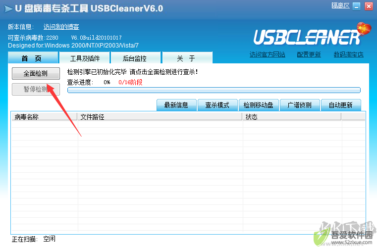 usbcleaner(U盘专杀工具)