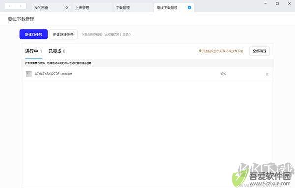 夸克网盘