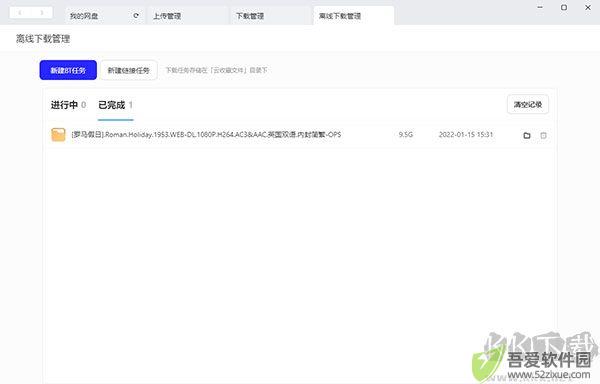 夸克网盘
