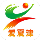 爱夏津 v0.0.43安卓版