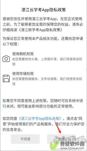 湛江云学考