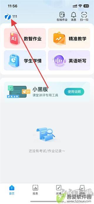 七天网络