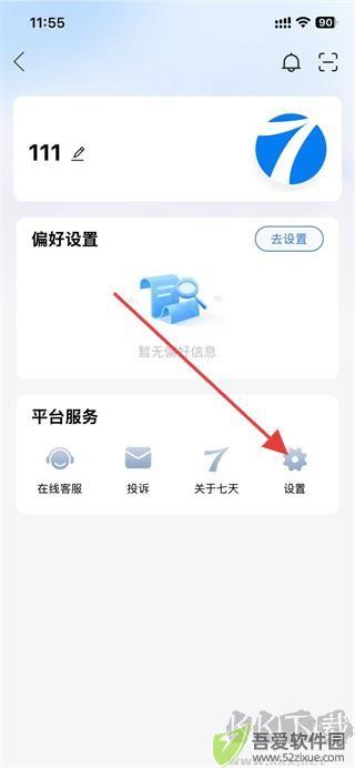七天网络