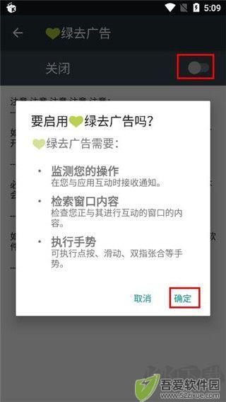 绿去广告