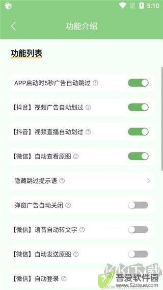 绿去广告