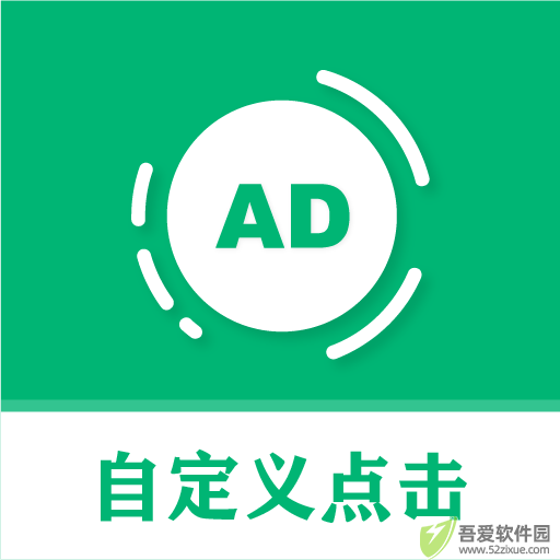绿去广告 v3.1.1官方版