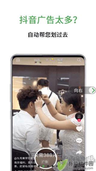 绿去广告