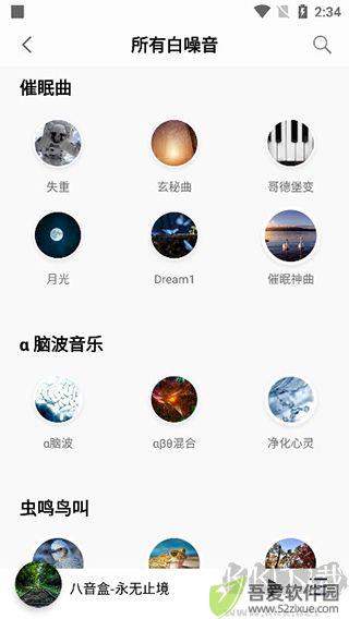 聆听音乐