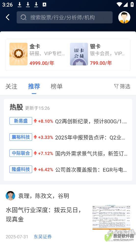 萝卜投研