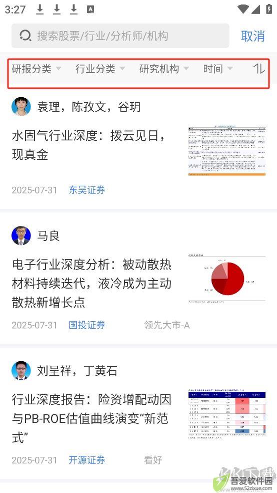 萝卜投研