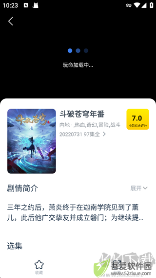 影视大全看看