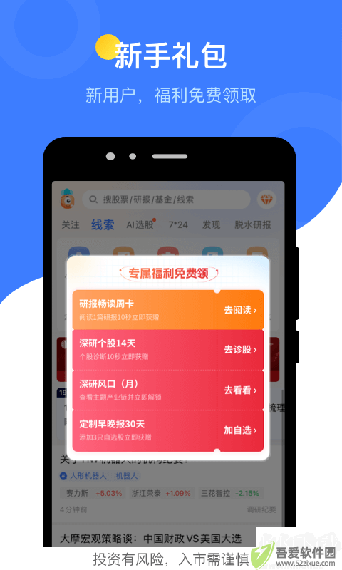 萝卜投研