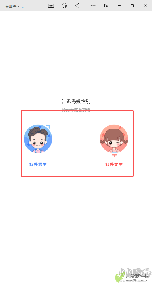 漫画岛