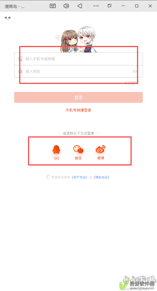 漫画岛