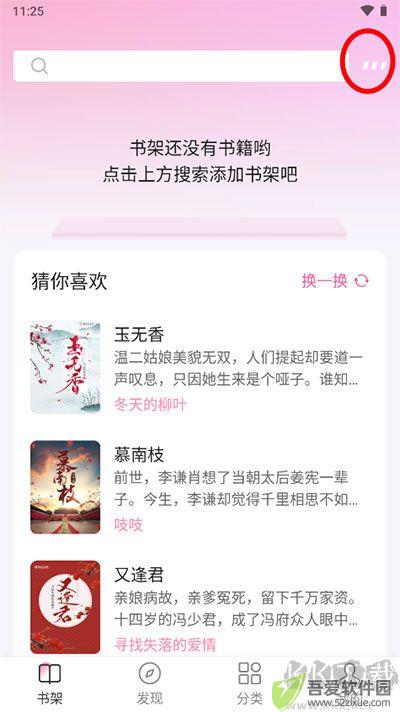 毛桃阅读