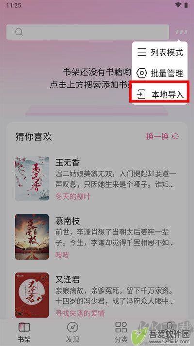 毛桃阅读