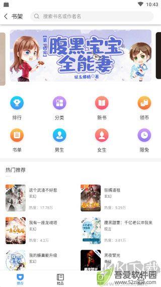 书海阅读