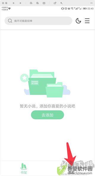 书香仓库
