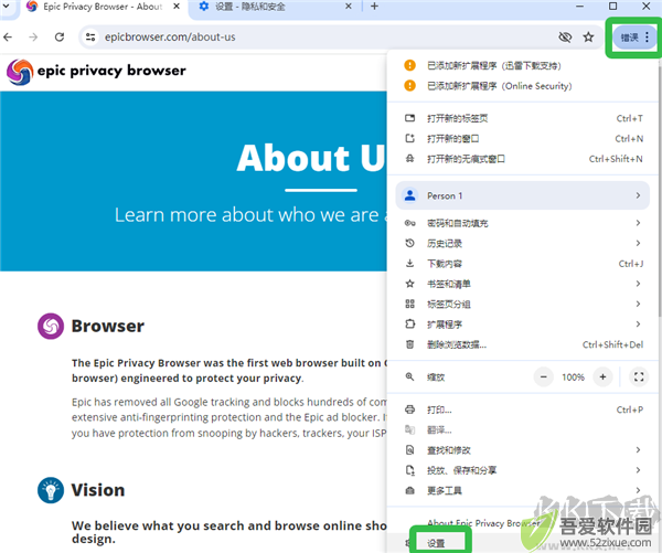 Epic隐私浏览器(Epic Privacy Browser)